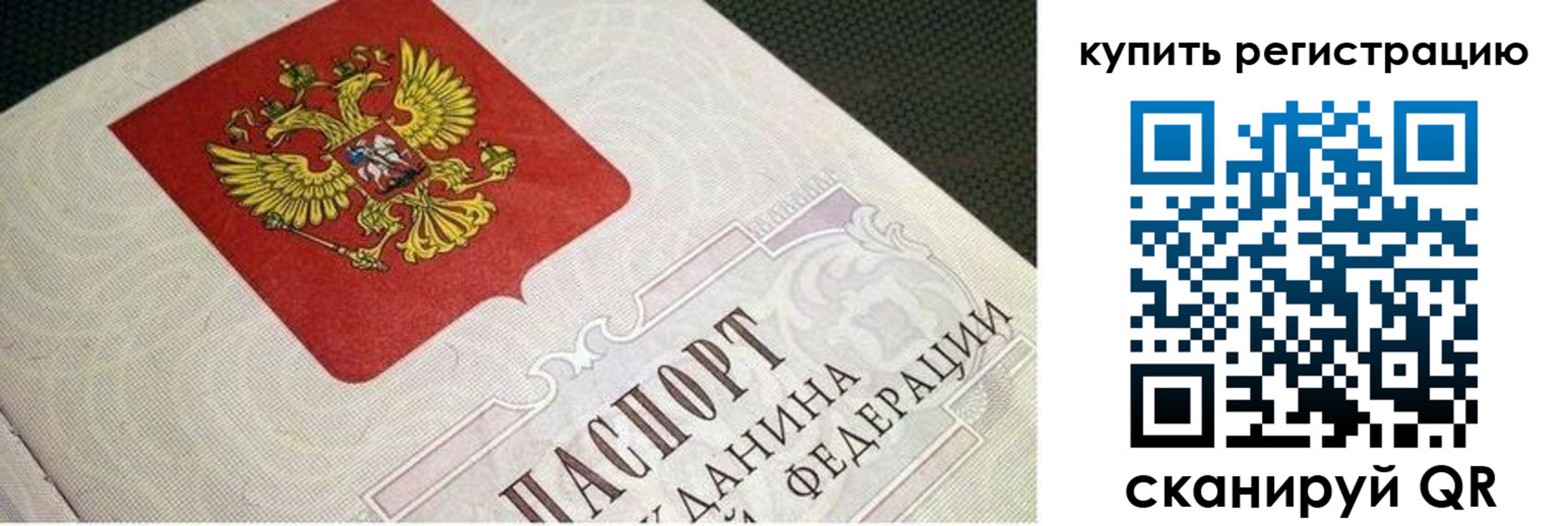 регистрация в Сясьстрое
