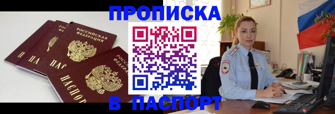 прописка поиск в Сясьстрое