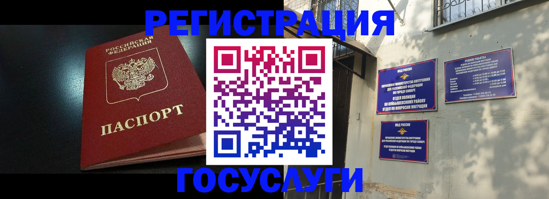 временная регистрация гарантия в Сясьстрое