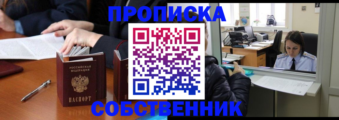 временная регистрация для всех в Сясьстрое