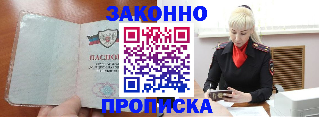 прописка паспорт в Сясьстрое