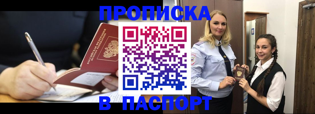 временная регистрация в Сясьстрое