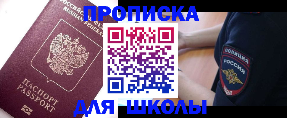 прописка штамп в Сясьстрое