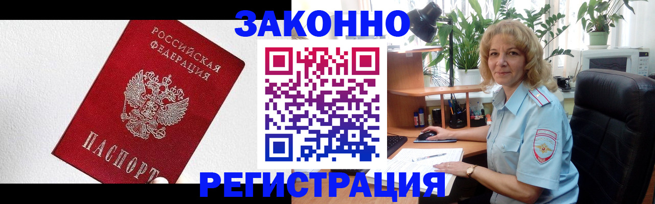 прописка в квартире в Сясьстрое